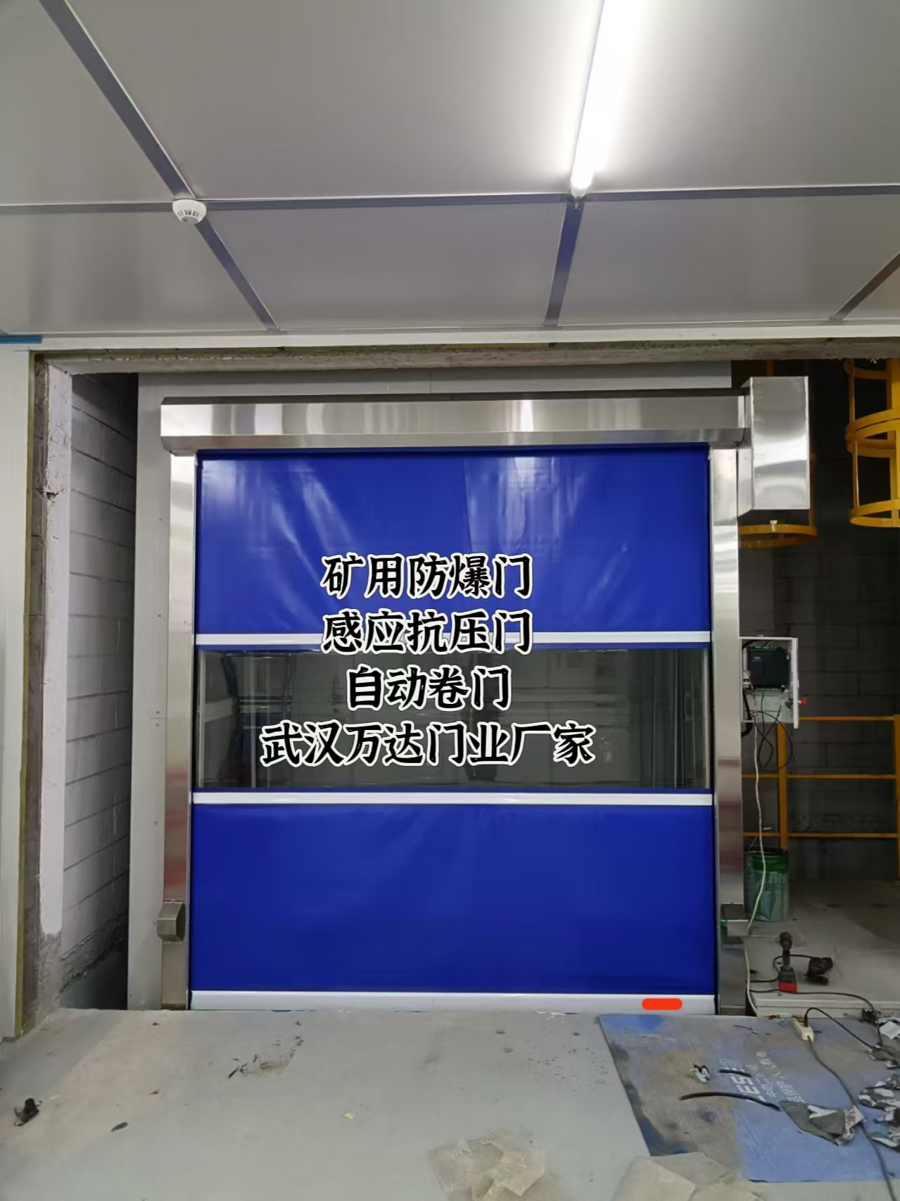 柳江电动快速风门