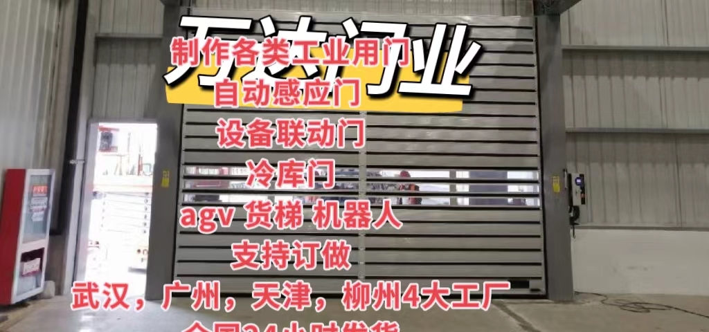 柳江防爆电动卷帘门（镀锌）